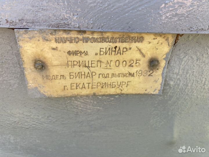 Прицеп легковой бу