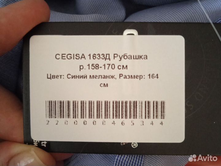 Рубашка