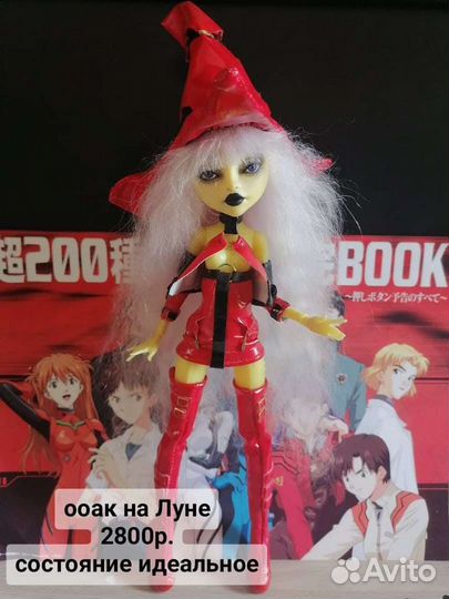 Ооак Луна кукла Monster High