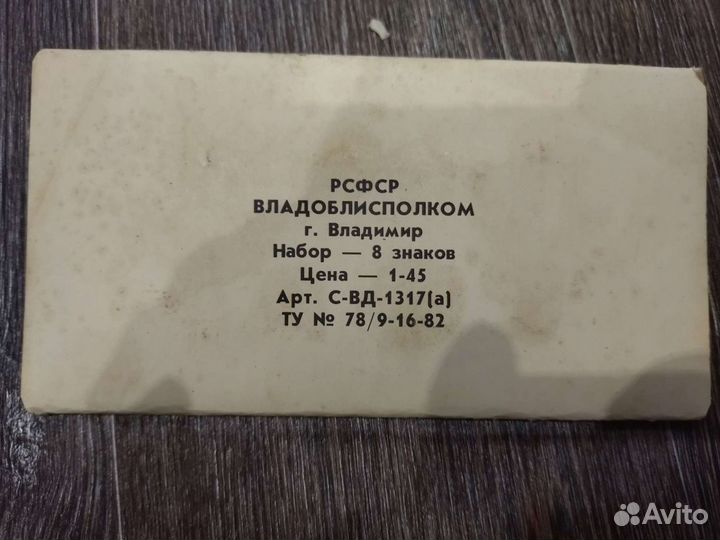 Значки СССР