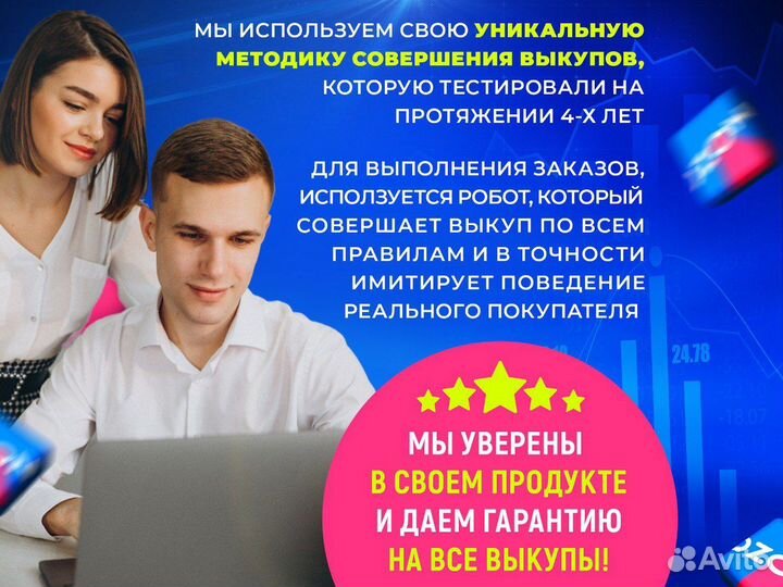 Продвижение карточки на Ozon / Выкупы товара Озон