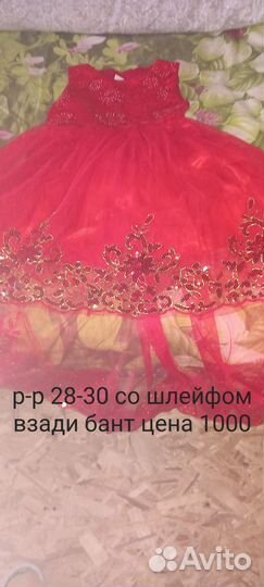 Платье для девочки