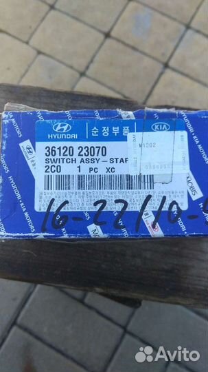 Втягивающее реле на стартер