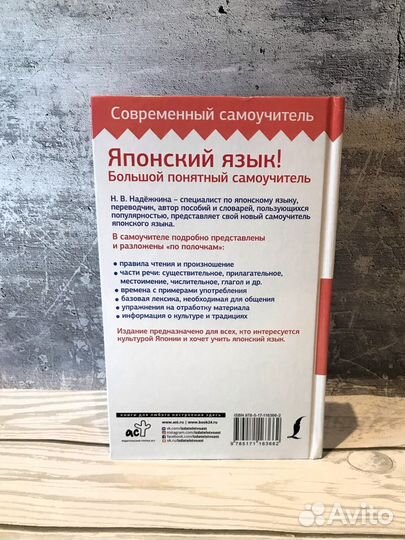 Учебник японского языка / самоучитель