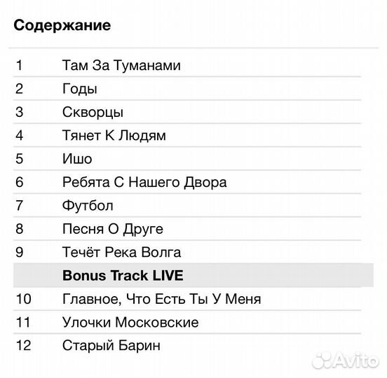 Любэ - Песни О Людях CD Rus