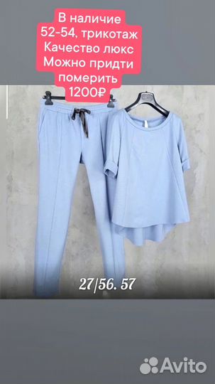 Трикотажный костюм люкс 52-54р