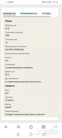 Тормозные колодки задние опель астра н