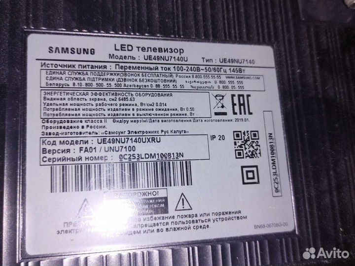 Телевизор samsung 49, разбита матрица