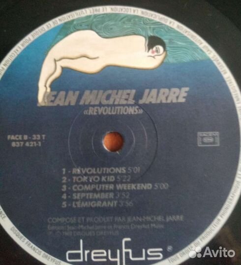 Виниловые пластинки