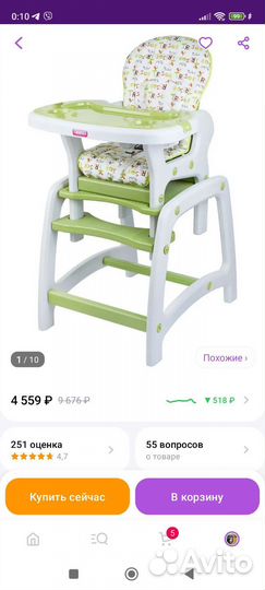 Стульчик для кормления