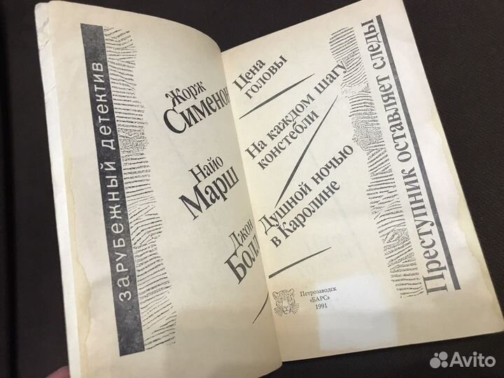 Зарубежный детектив «Преступник оставляет следы»