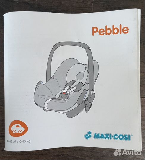 Детское автокресло от 0 maxi cosi