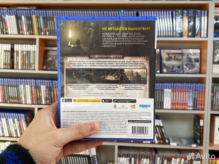 Dark Pictures House Of Ashes PS5