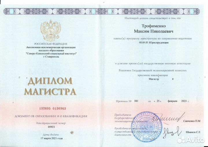 Адвокат / Юрист по уголовным и гражданским делам