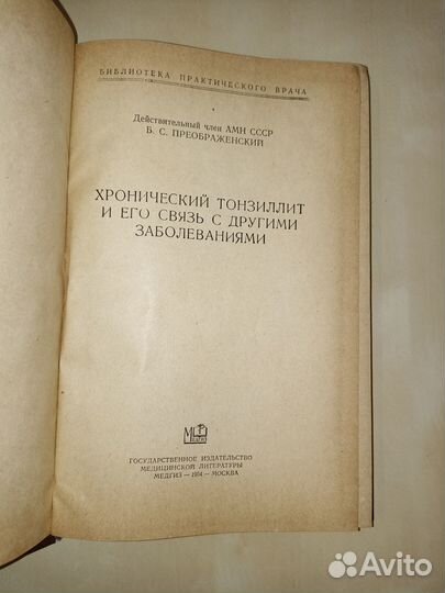 Хронический тонзиллит и его связь с другими заболе