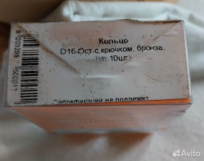 Кольца для карниза