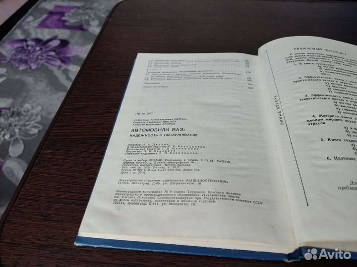 Автомобили ваз надёжность И обслуживание