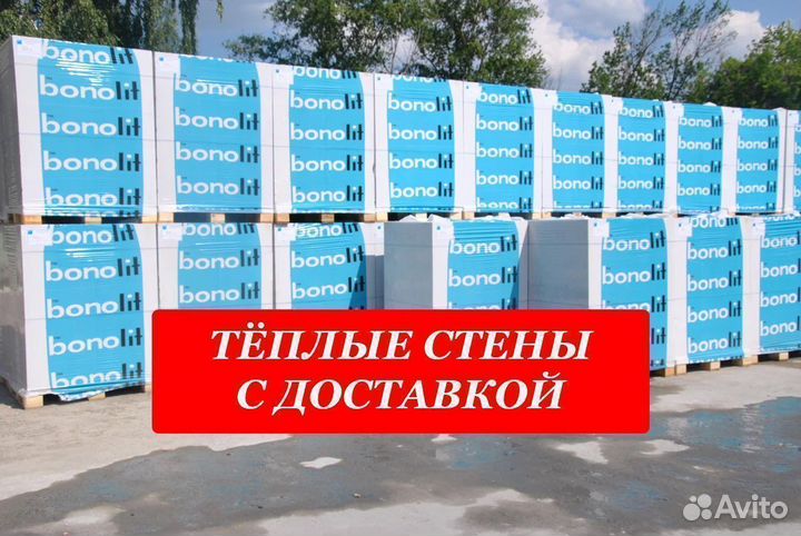 Газоблок Бонолит D400 B2.5