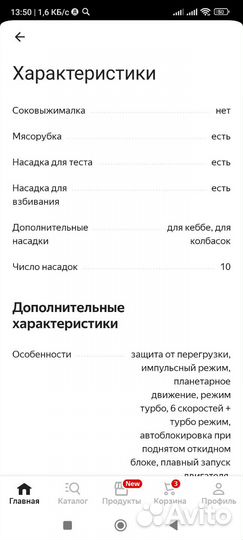 Кухонный комбайн новый