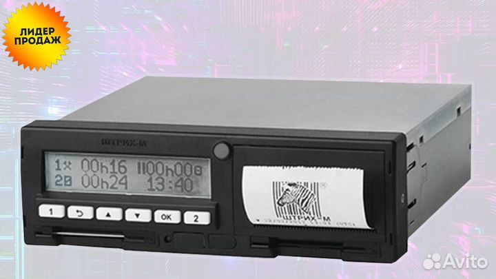 Тахограф Atol с нкм (с гарантией).С активацией