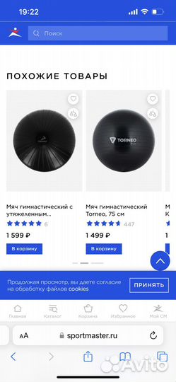 Мяч гимнастический 65 см