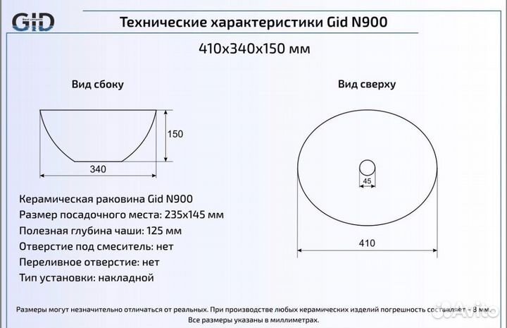 Раковина на тумбу Gid (italy) nc999 (41см)