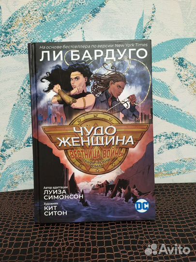 Комиксы DC Чудо-женщина