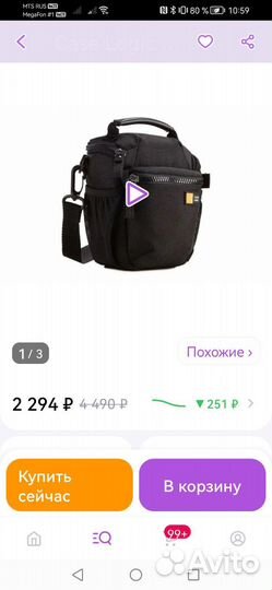 Сумка для камеры 