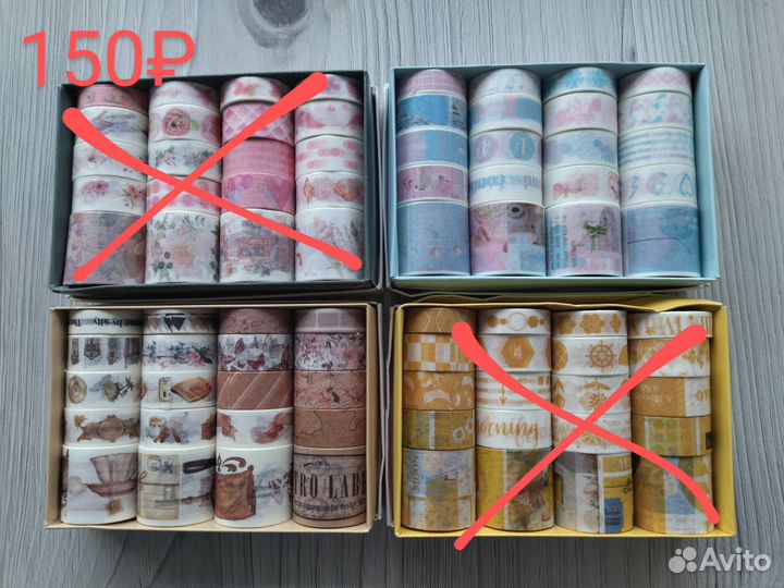 Декоративный скотч (набор)