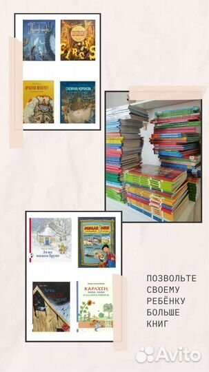 Совместные закупки детских книг и игр