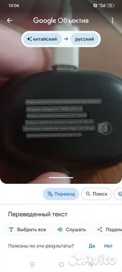 Беспроводные наушники xiaomi redmi airdots 2