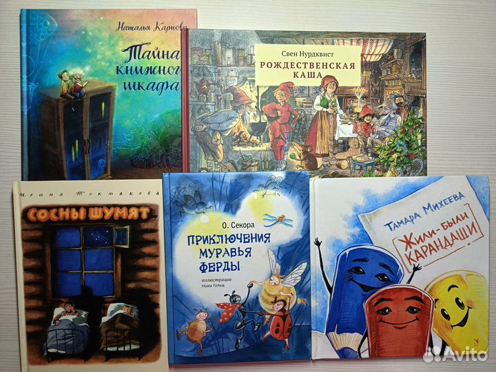 Детские книги
