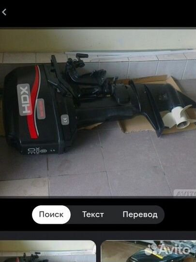 Лодочный мотор hdx 30
