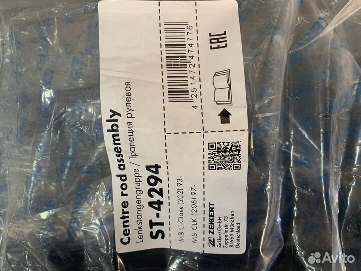 Трапеция рулевая w202