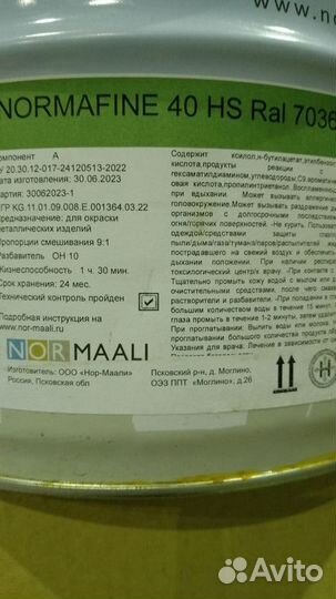 Эмаль престиж арт337