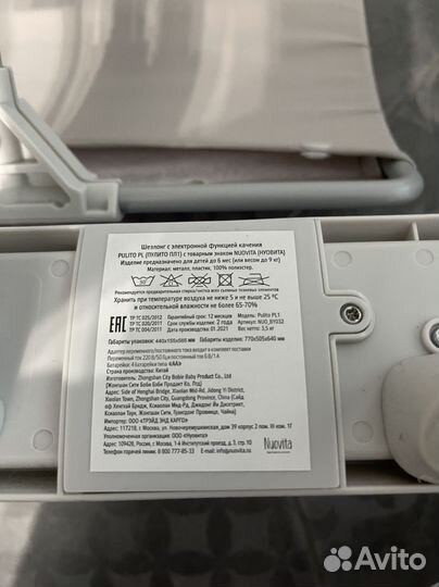 Шезлонг детский