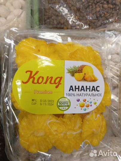 Ананас сушёный натуральный