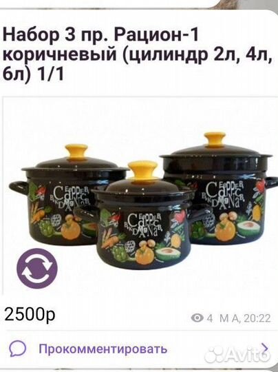 Кастрюли набором. см фото