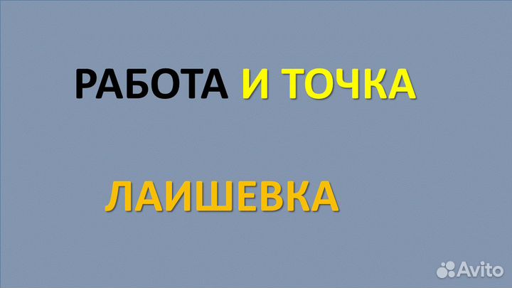 Грузчик