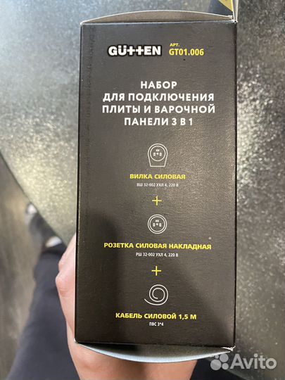 Набор для подключения плиты
