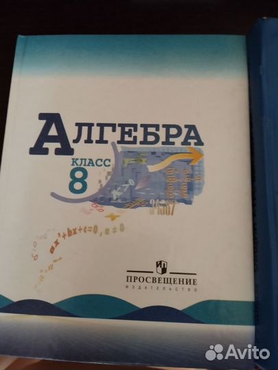 Алгебра 8 класс учебник Макарычев