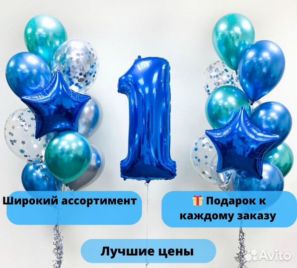 Воздушные шары с гелием, гелевые шарики