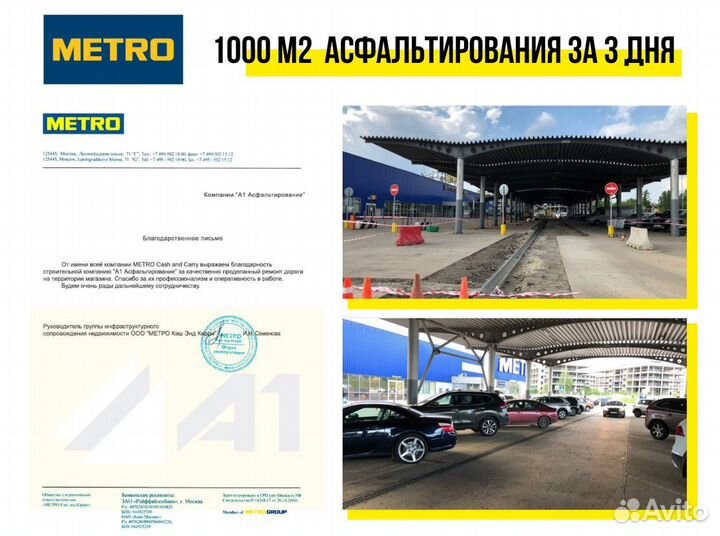 Асфальтирование