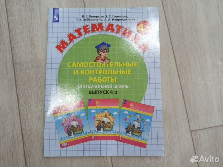 Самостоятельные и контрольные работы для 4 класса