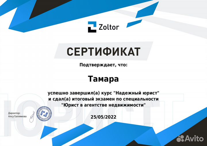 Услуги риэлтора