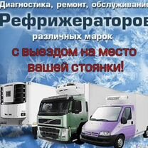 Заправка и ремонт автокондиционер, Махачкала