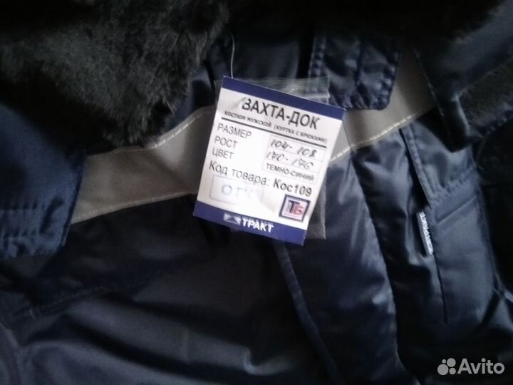 Рабочая спецодежда