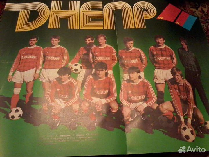 Игровая майка фк Днепр СССР 1989