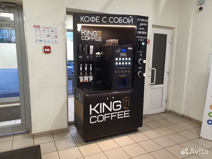 Кофейня самообслуживания