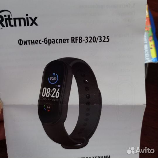 Фитнес браслет Ritmix